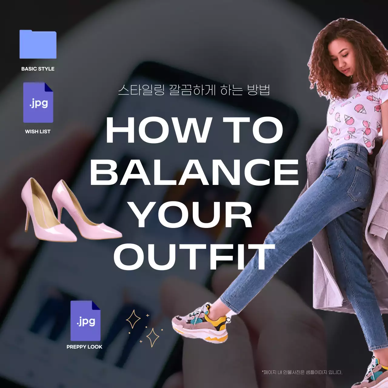 회색 바탕화면 폴더 컨셉의 스타일링 노하우