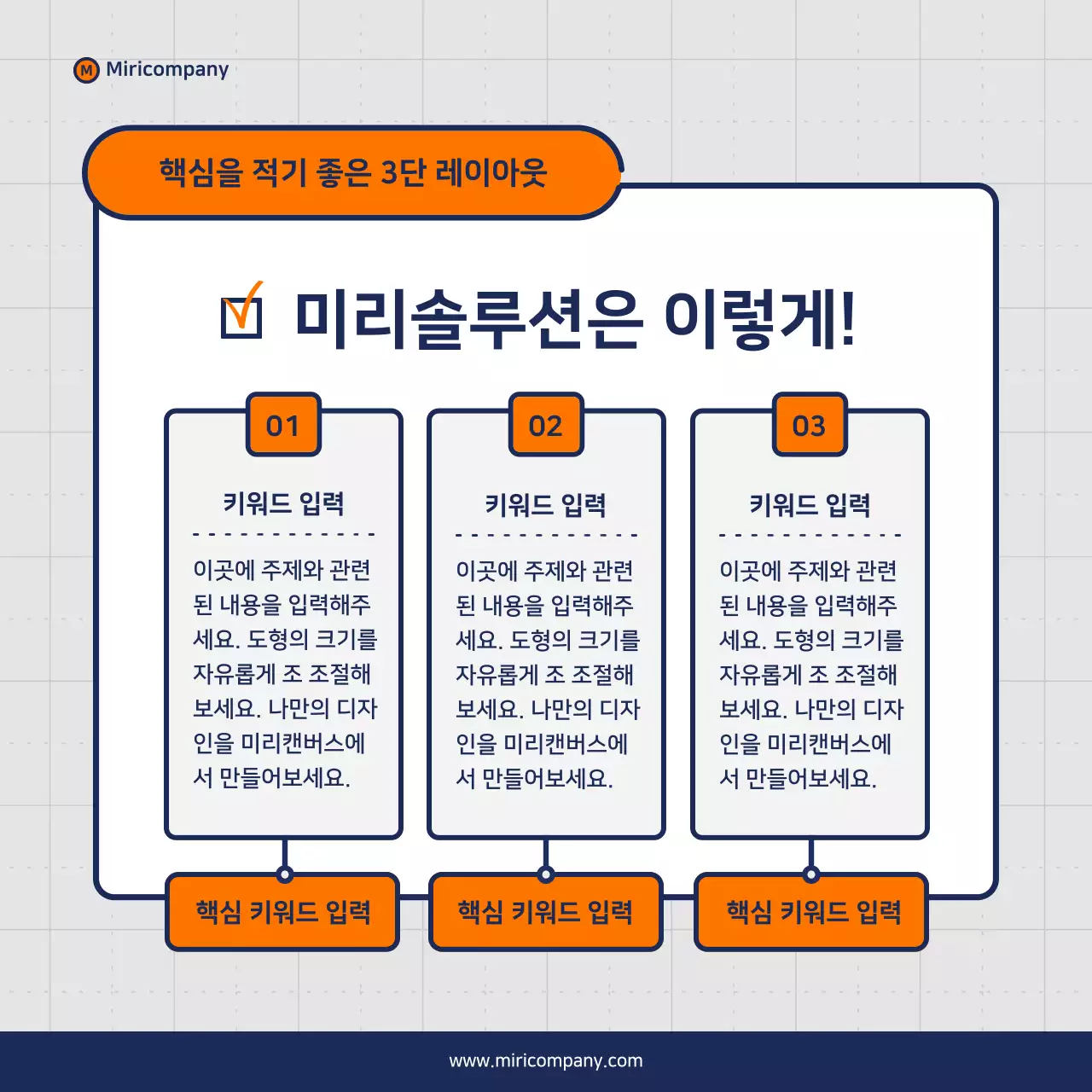 주황과 남색의 미니멀한 사업 홍보 제안서
