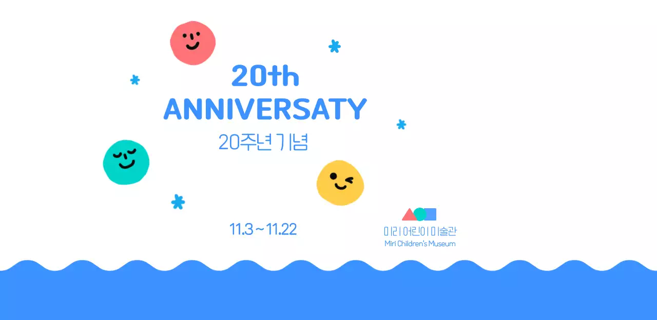 노랑과 연두의 밝고 젊은 느낌의 산악동호회