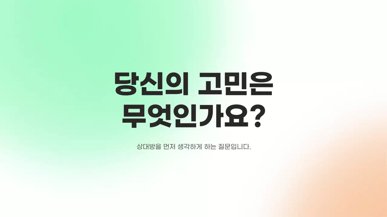 초록색 포인트의 심플한 마케팅 회사소개서