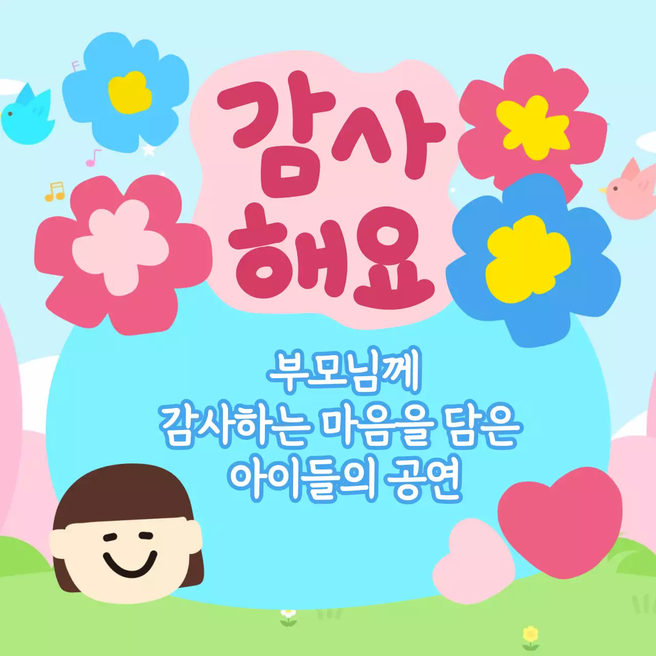 꽃 일러스트가 담긴 정사각형 이미지