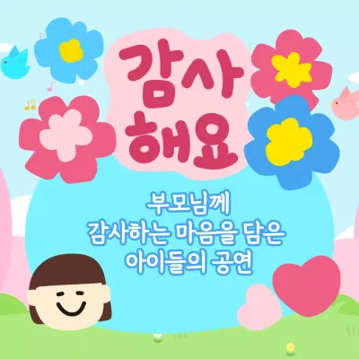 꽃 일러스트가 담긴 정사각형 이미지