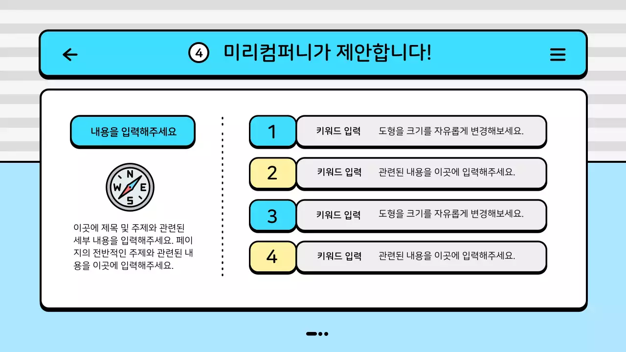 파랑색과 노랑색의 마린 바다 컨셉 마케팅 운영 보고서