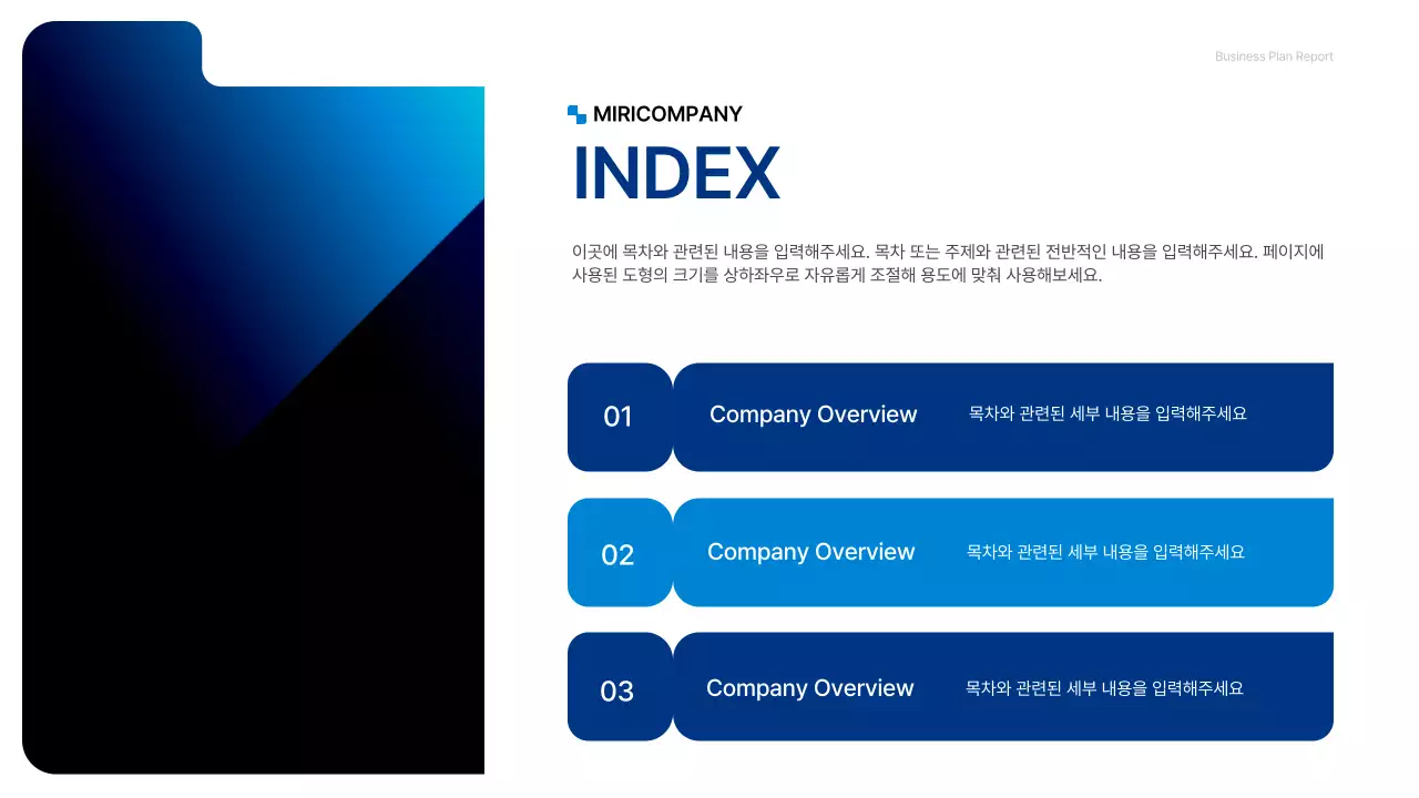 파랑색의 깔끔한 기업용 컨셉 사업계획서 프레젠테이션 키트