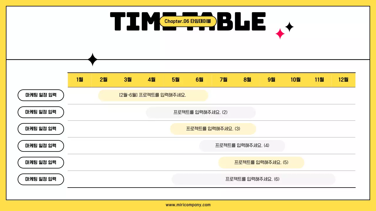 노랑의 키치한 회사 마케팅 기획서