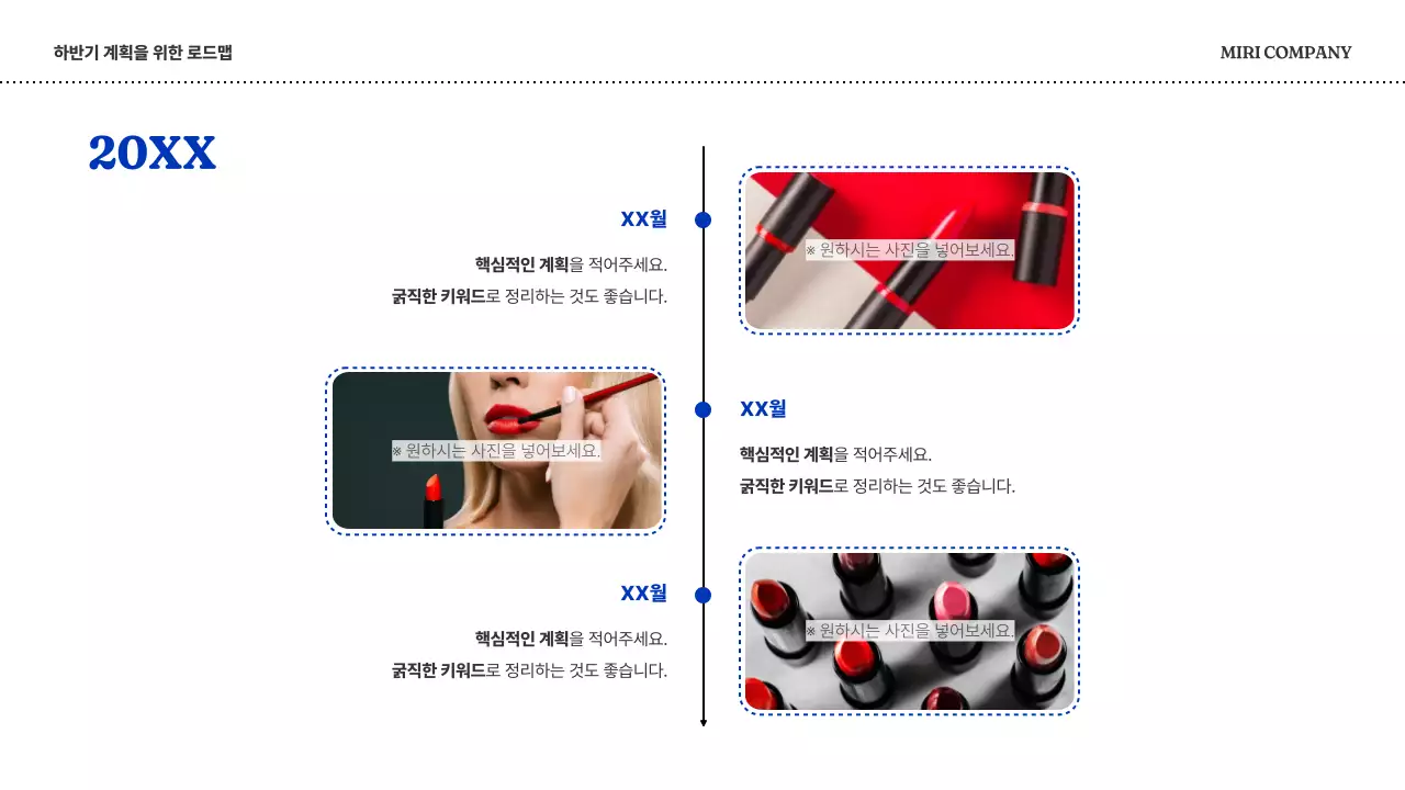 파랑의 심플한 비즈니스 계획서