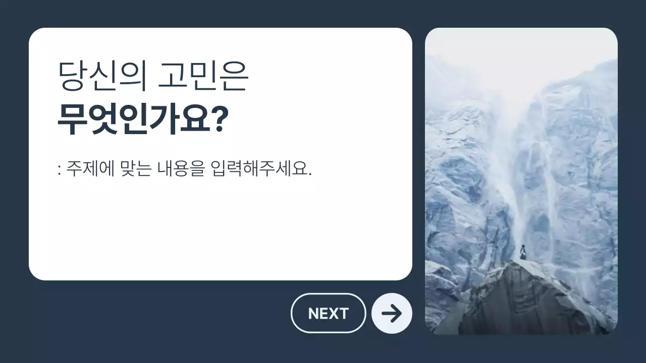 흰색과 남색의 미니멀한 비즈니스 홍보