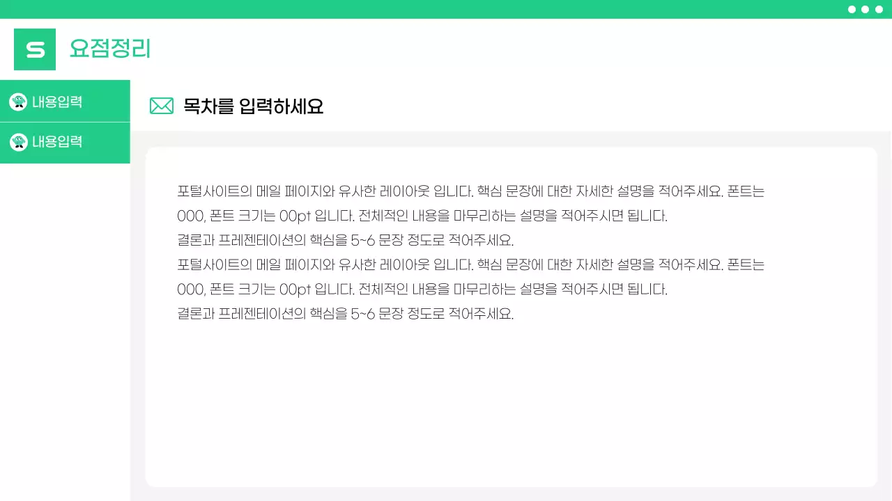 흰색과 초록의 포털 검색 사이트 ui 테마