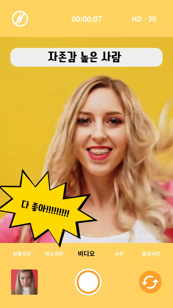 핑크색과노랑색의 자존감대결