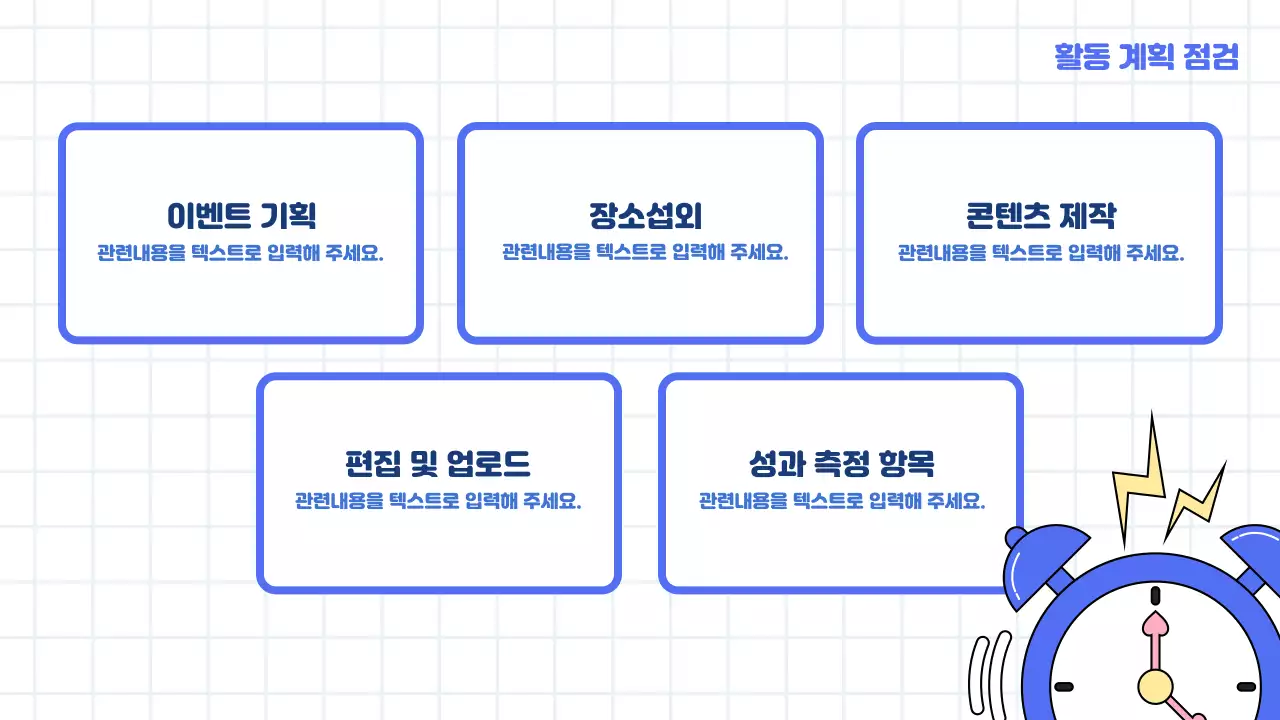 흰색과 하늘색의 트렌디한 마케팅 회의록 보고서