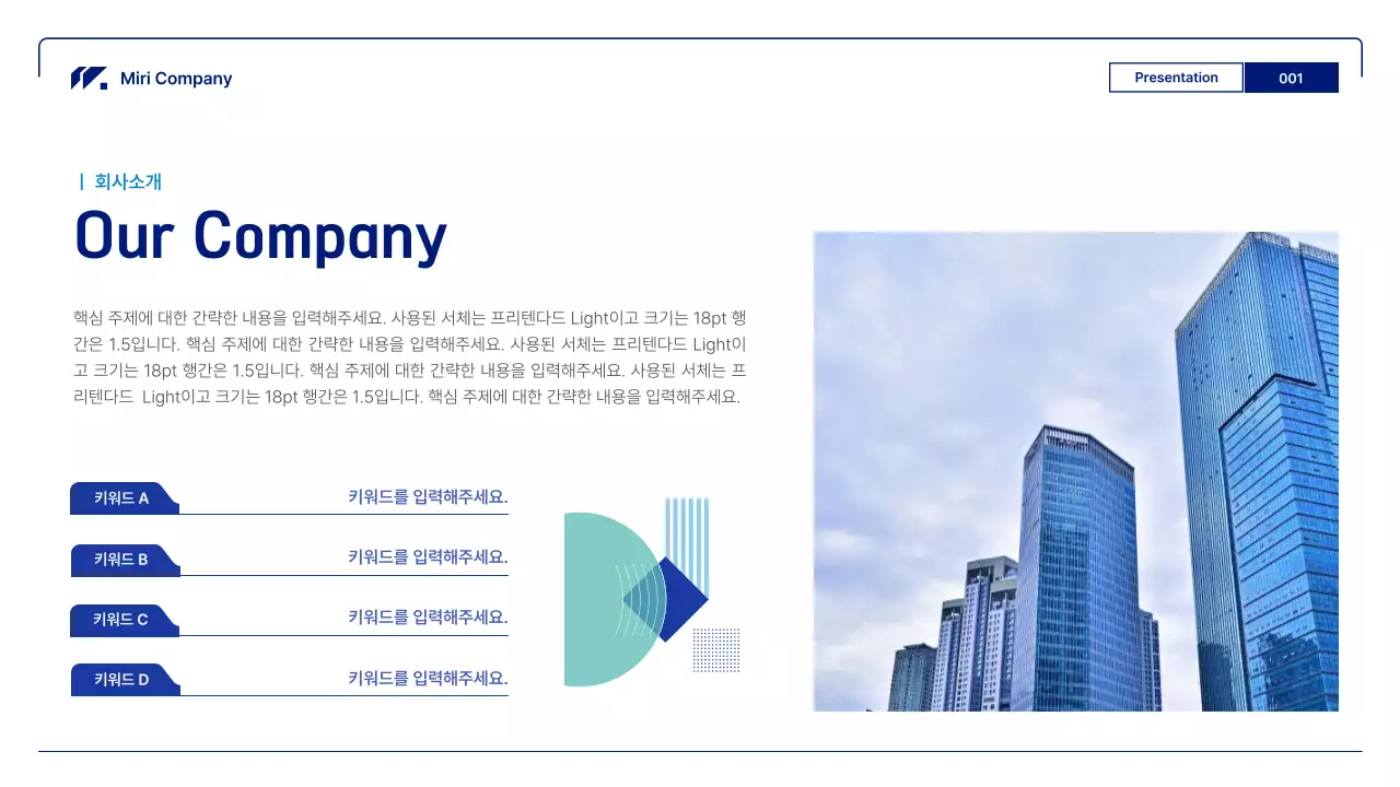 파랑의 기하학적인 비즈니스 레포트