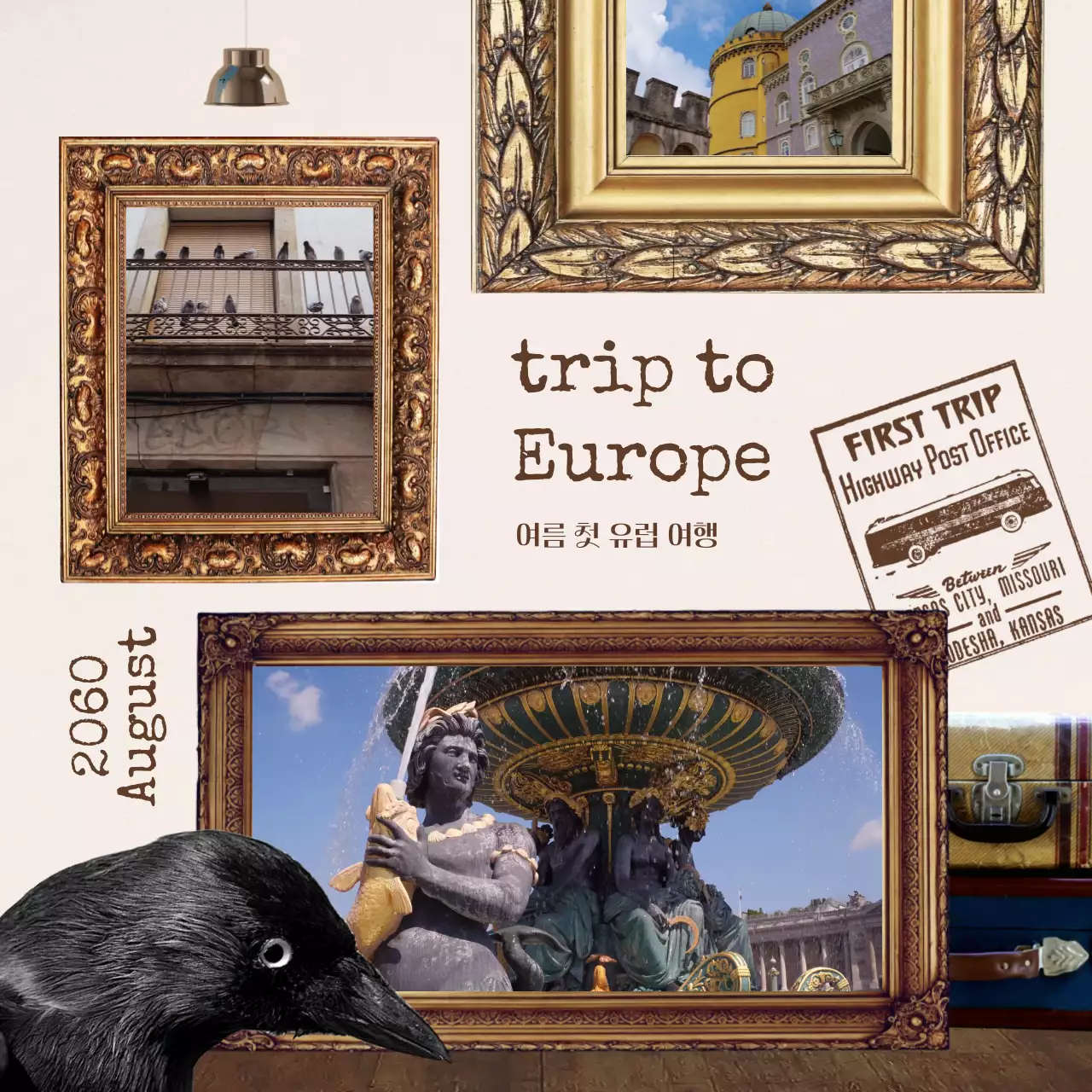 베이지색 미술관 컨셉의 유럽 여행 기록