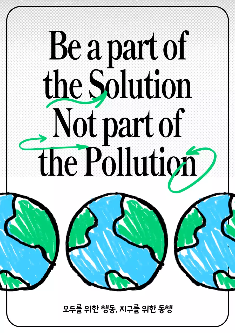 초록색과 하늘색 테마 심플한 낙서 컨셉의 환경 보호 캠페인