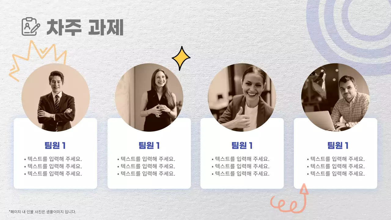 회색과 주황색의 기하학적 마케팅 회의록 보고서