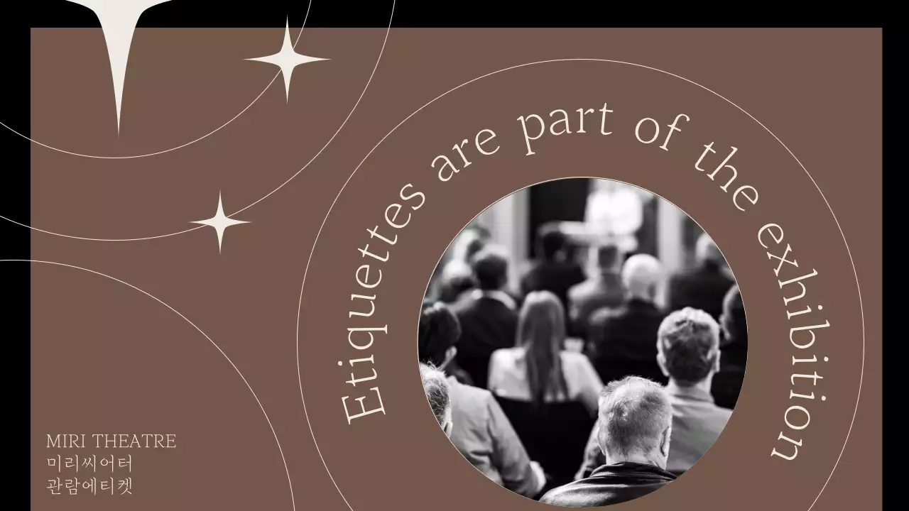 갈색 배경에 원을 활용한 깔끔한 공연 관람 에티켓 안내