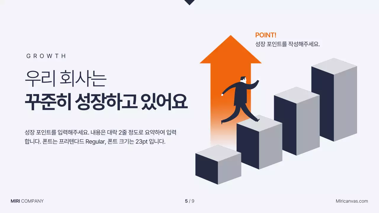 남색과 주황색의 심플한 비즈니스 발표자료