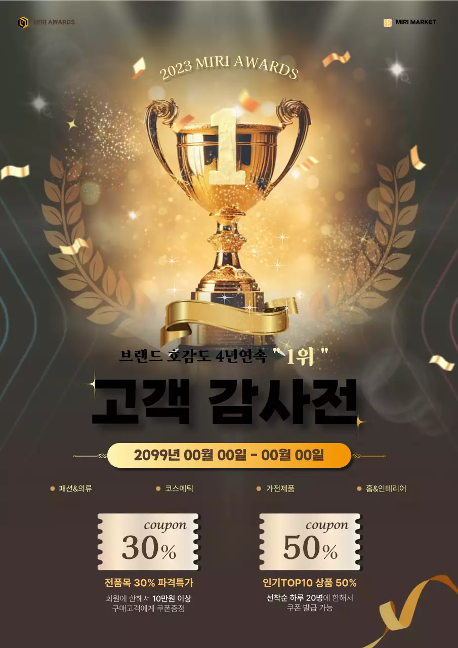 노랑의 럭셔리한 고객감사 이벤트 공지