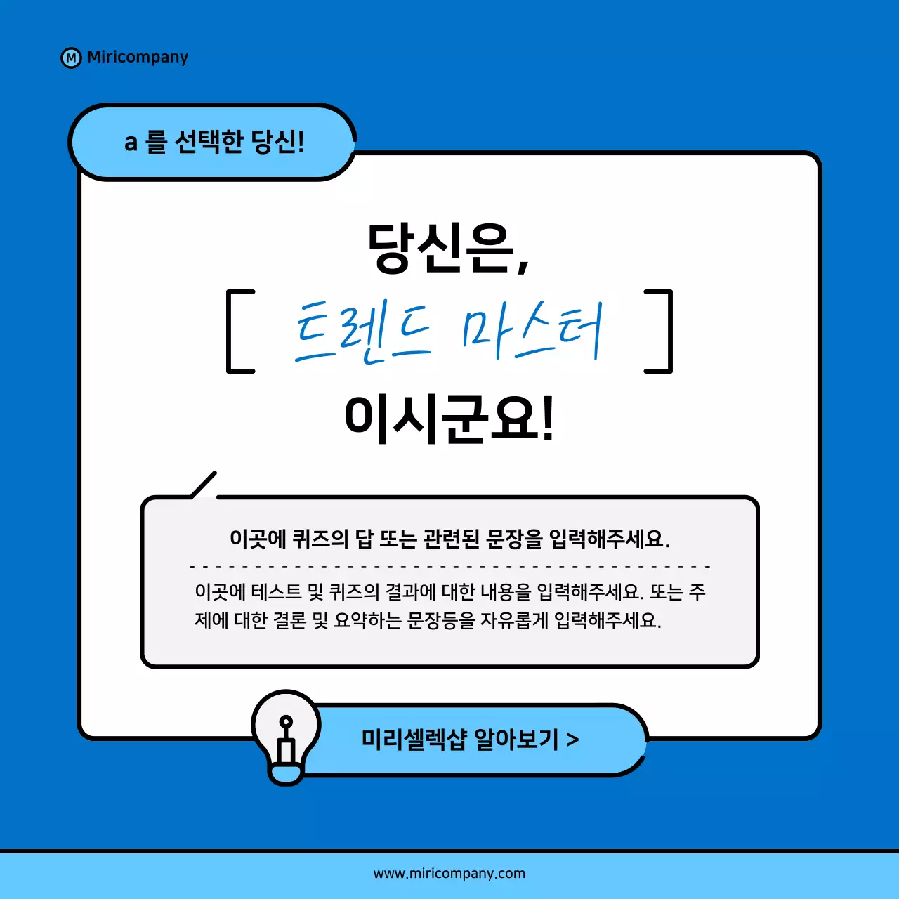 파랑색과 하늘색의 미니멀한 사업 홍보 제안서