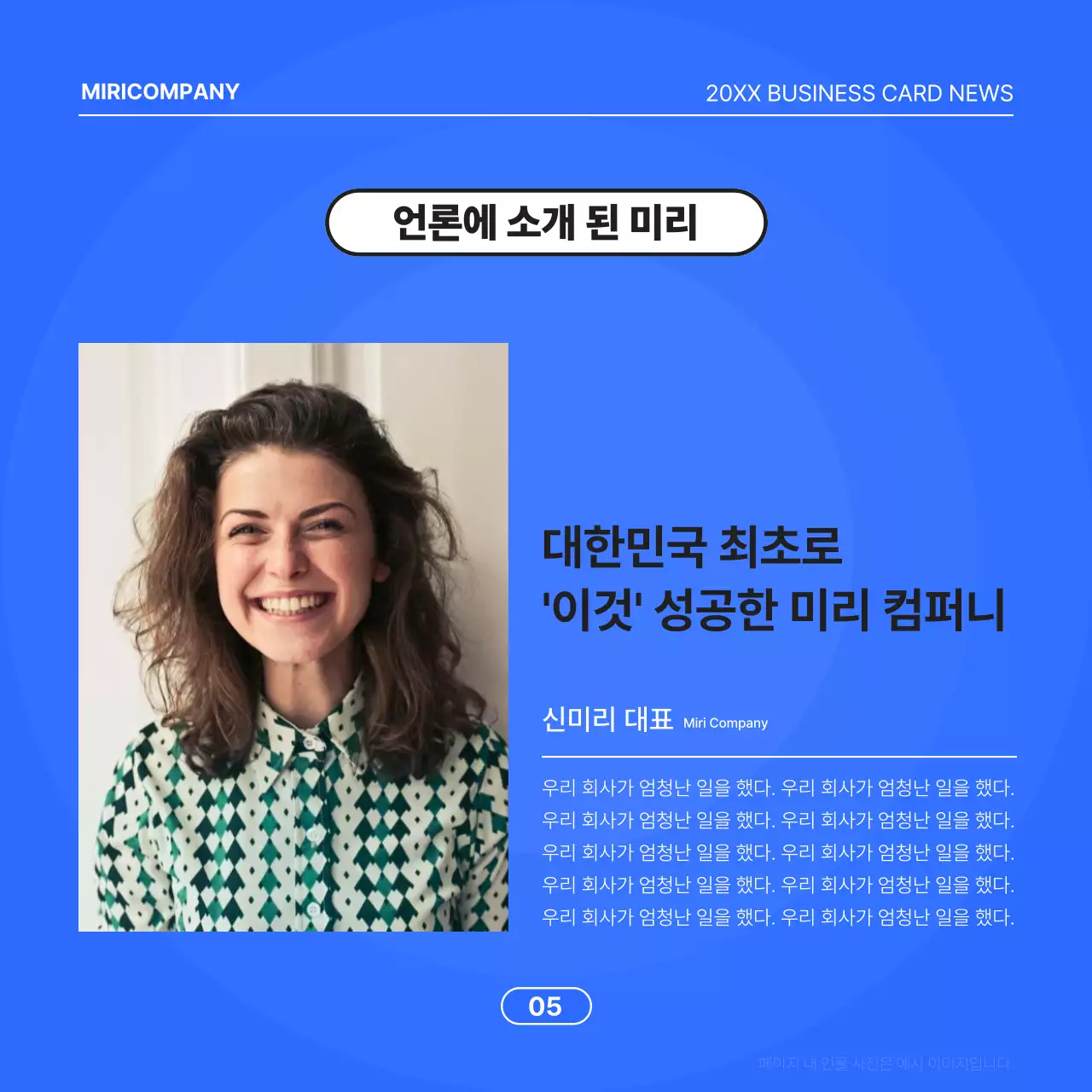 파랑배경의 미니멀한 비즈니스 제안서