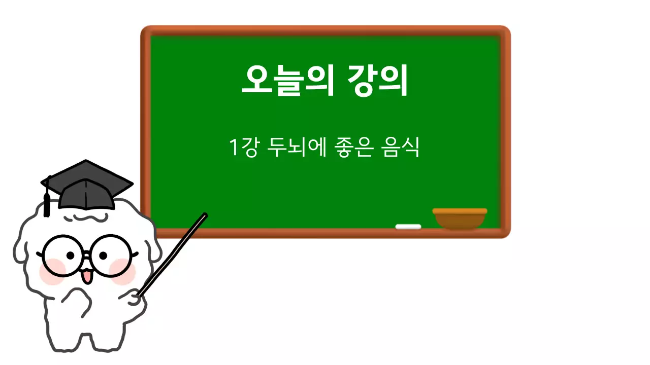 강의 강연 학습 강좌