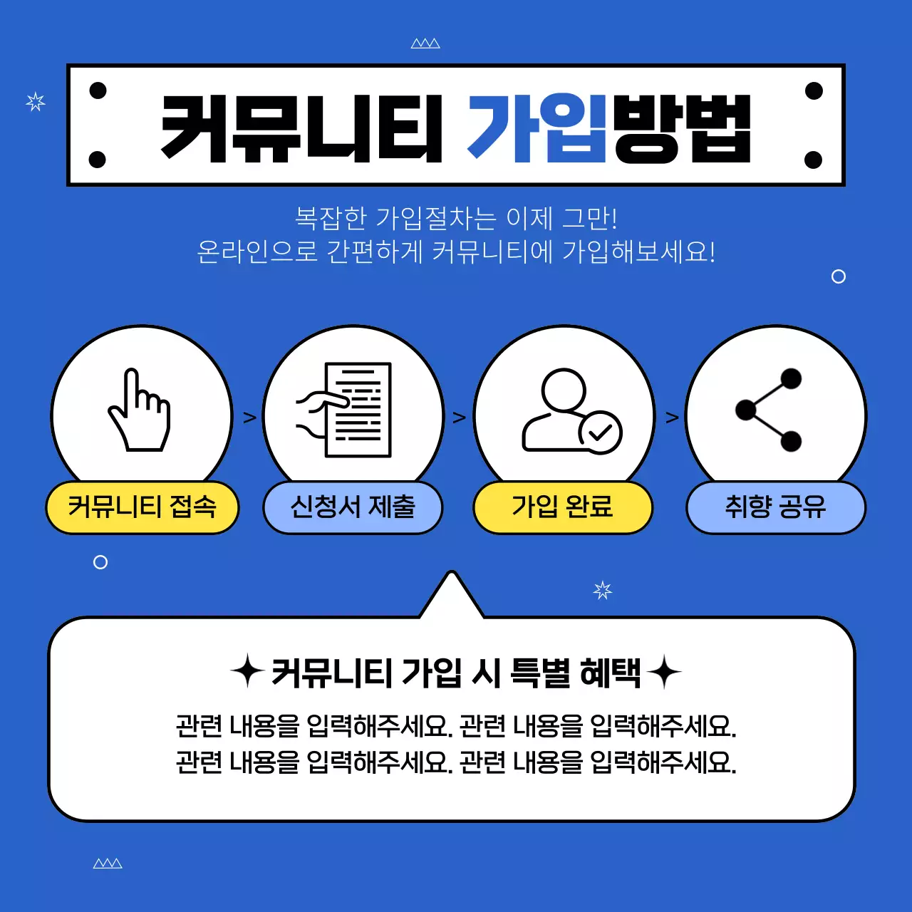 파랑의 심플한 취향 공유 커뮤니티 안내서