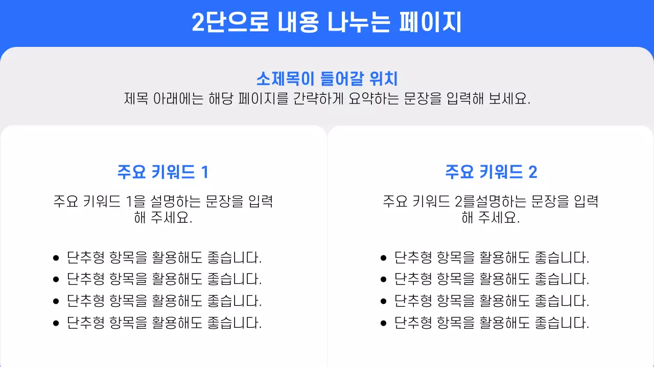 블루포인트의 자주 쓰이는 레이아웃 보고서