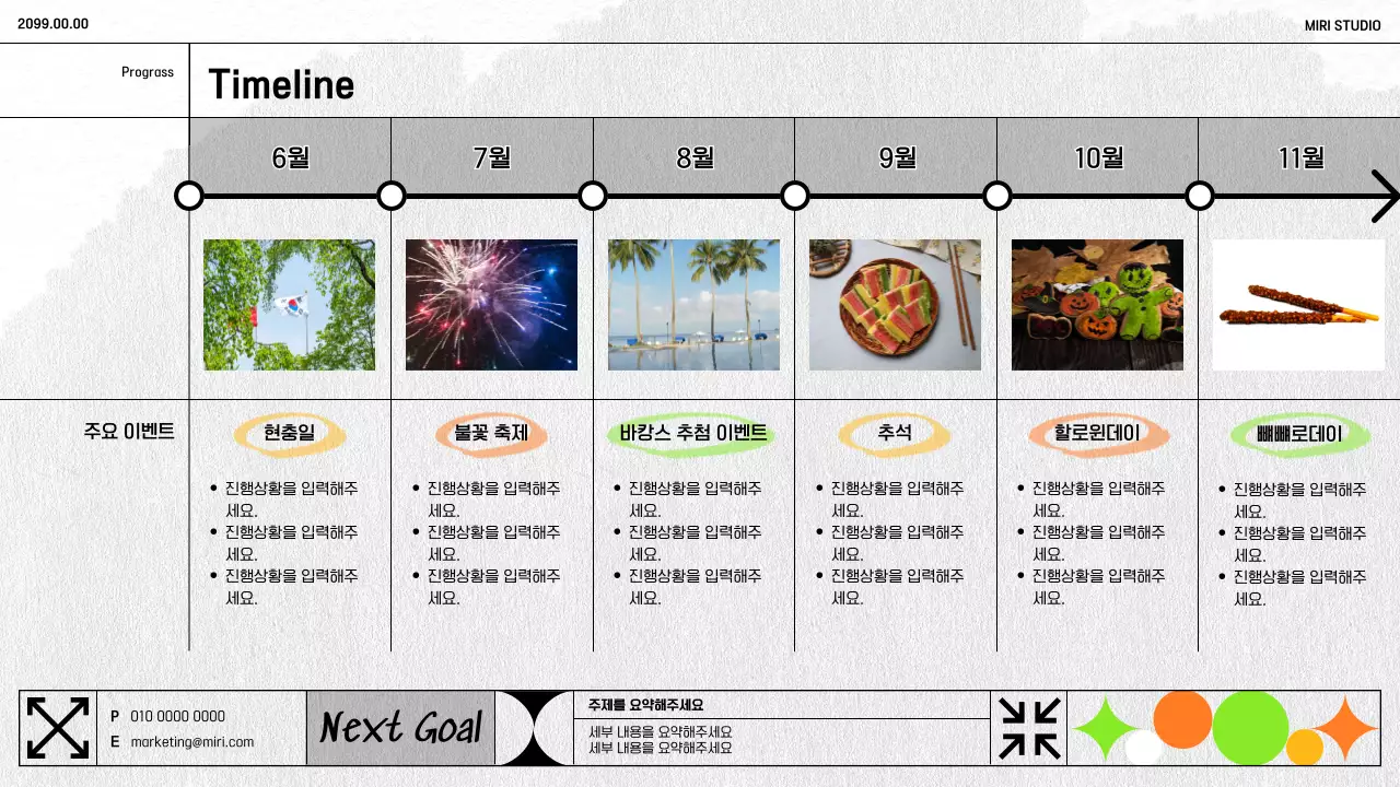 밝은색의 라인 낙서느낌의 심플한 마케팅 기획서