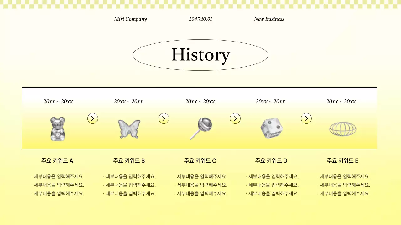 노란색의 키치한 비즈니스 프로젝트 제안서