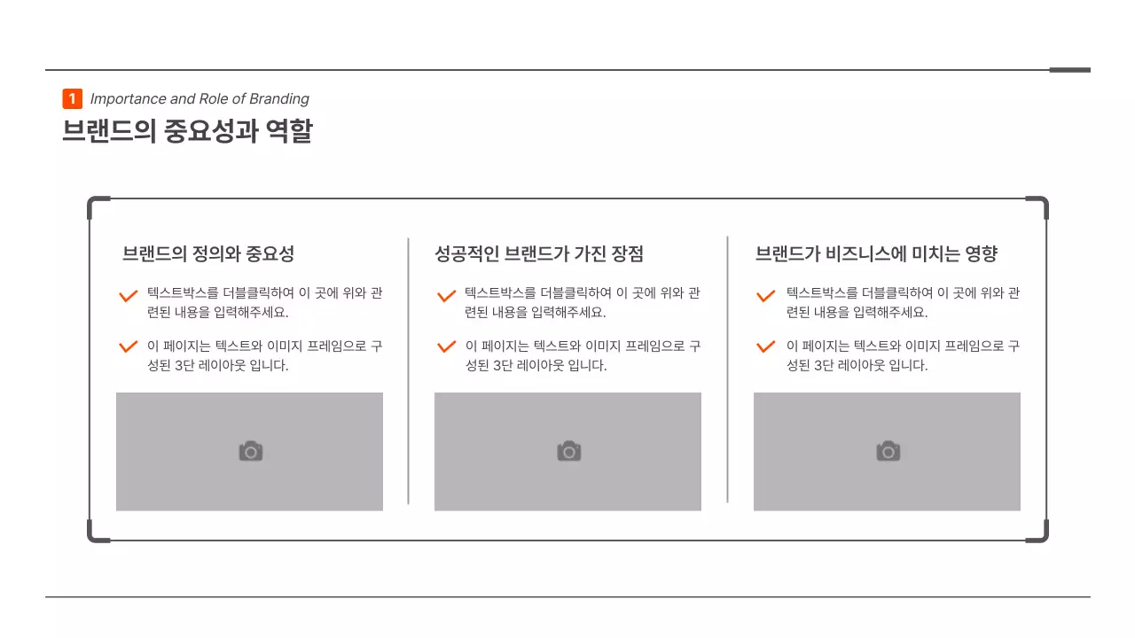 빨간색의 미니멀한 포인트 도형의 브랜드 전략 프레젠테이션 키트