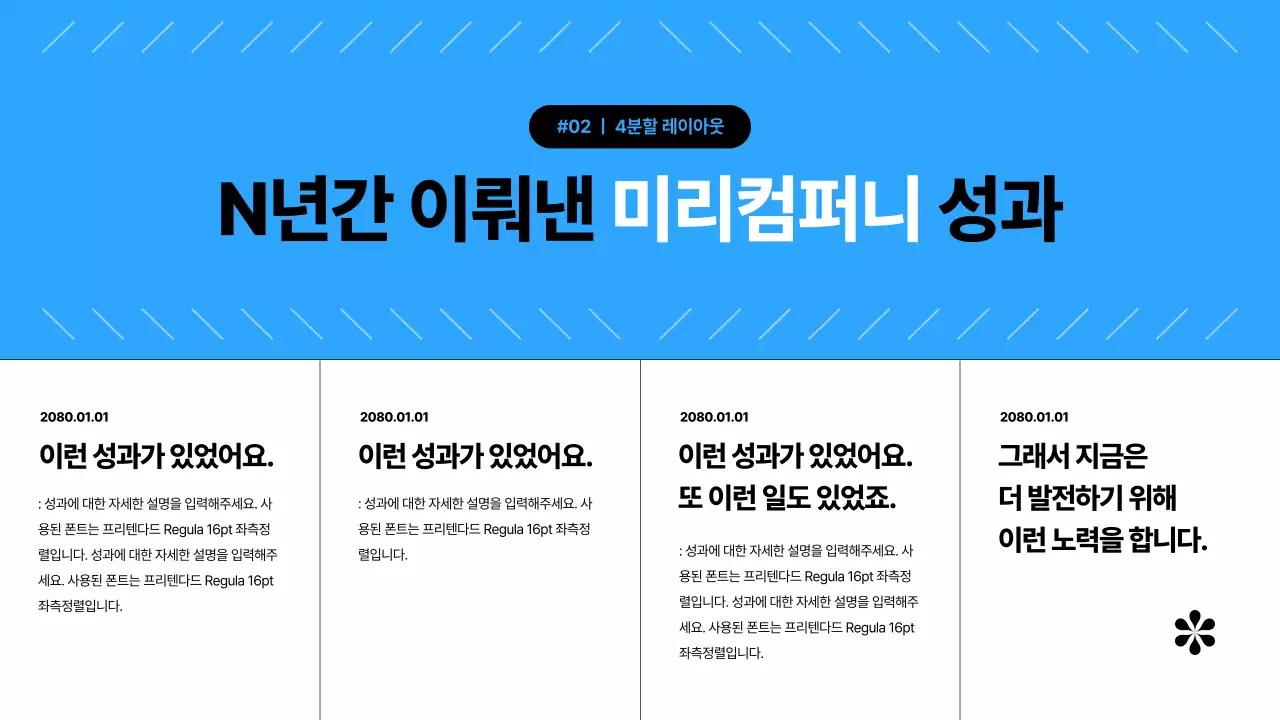 하늘색의 심플한 발표용 기획서