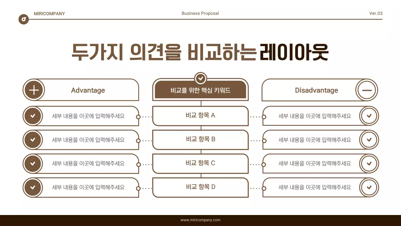 갈색과 흰색의 심플한 텍스트 강조 보고서