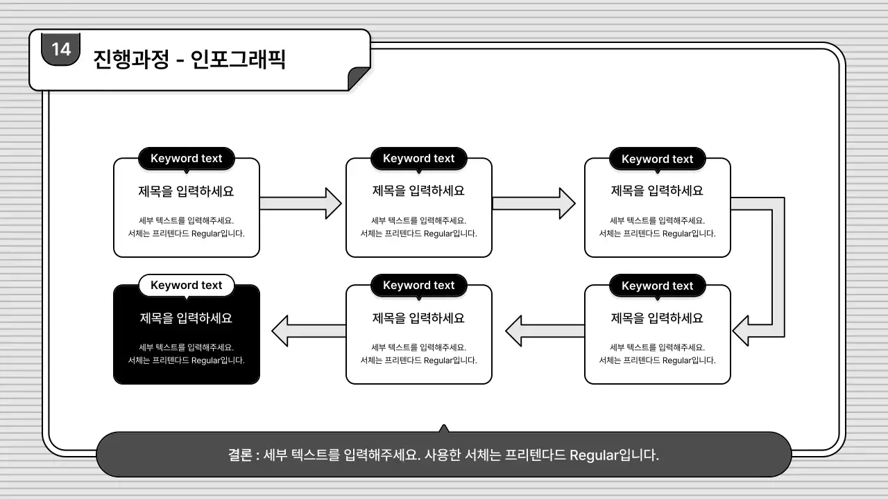 흑백의 편집이 쉽고 기본적인 비즈니스 일러스트 스타일
