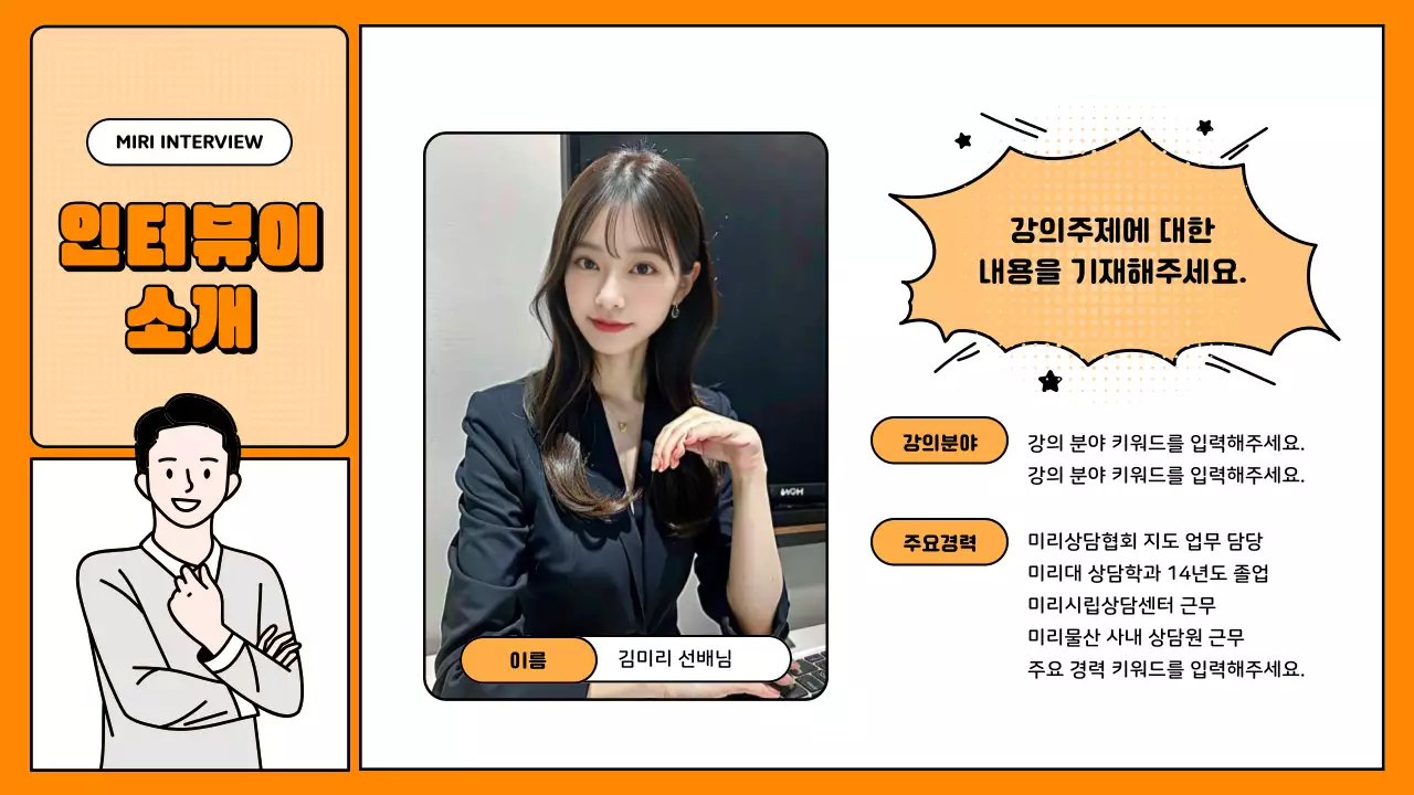 주황색의 단순한 질의응답 발표자료