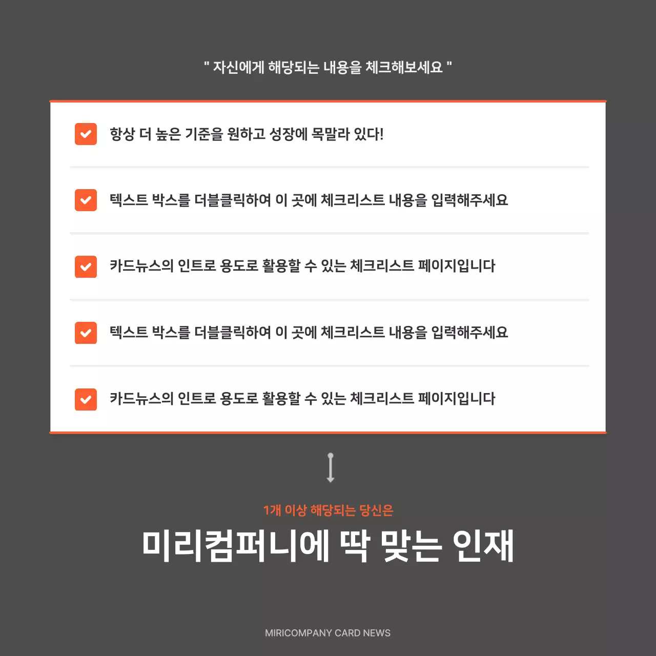 빨강색과 회색의 심플한 회사 채용 공지