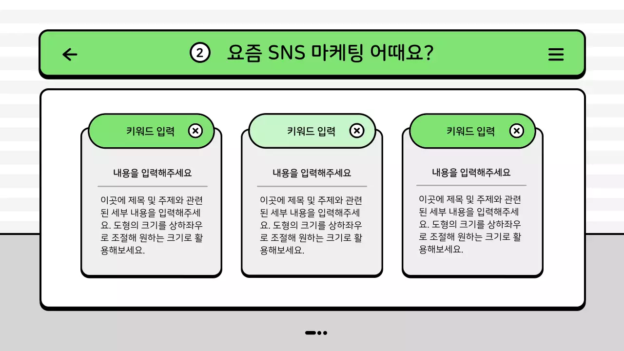 초록색의 마린 바다 컨셉 마케팅 운영 보고서