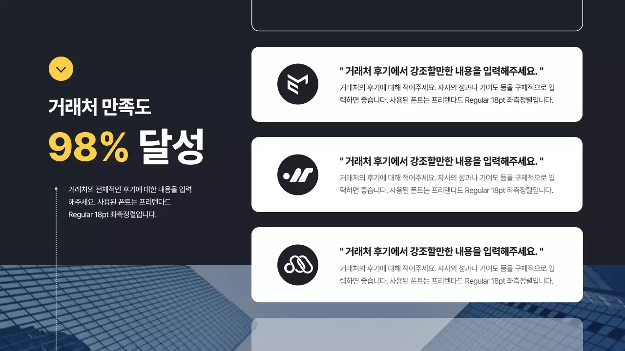 남색과 하늘색 사진을 사용한 심플한 비즈니스용