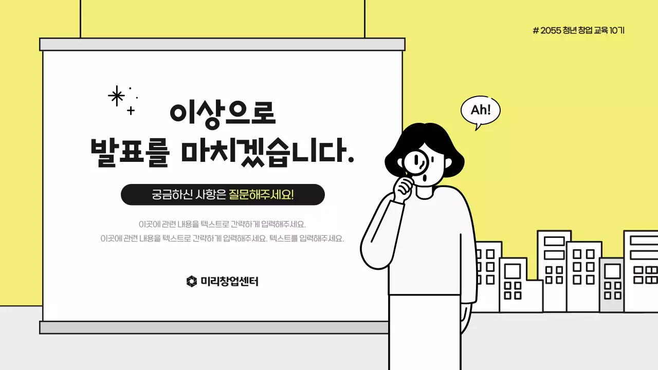 옐로우와 블랙 포인트의 귀여운 일러스트 분석 보고서