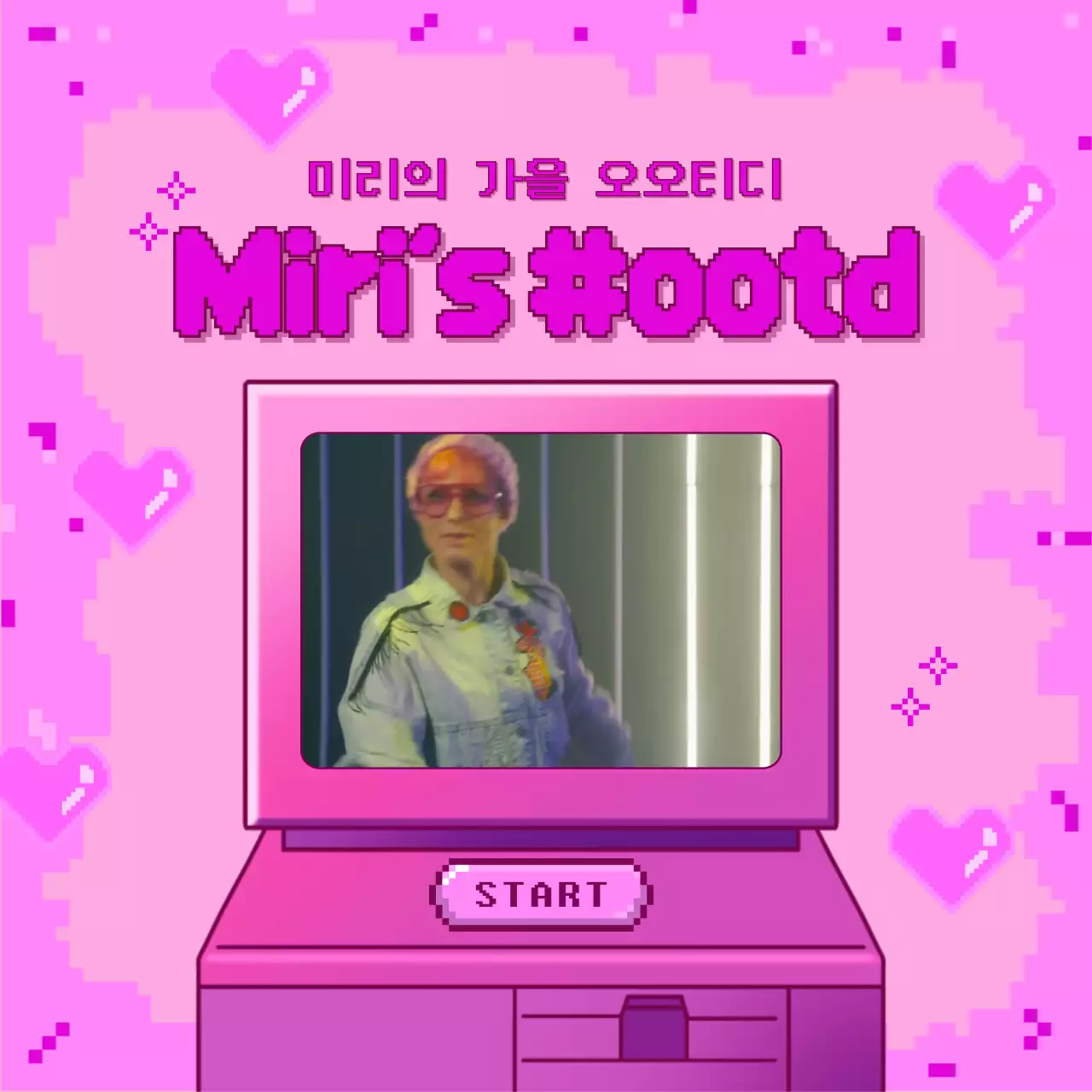 분홍색과 보라색의 레트로한 픽셀이 들어간 컴퓨터와 하트 오오티디 브이로그