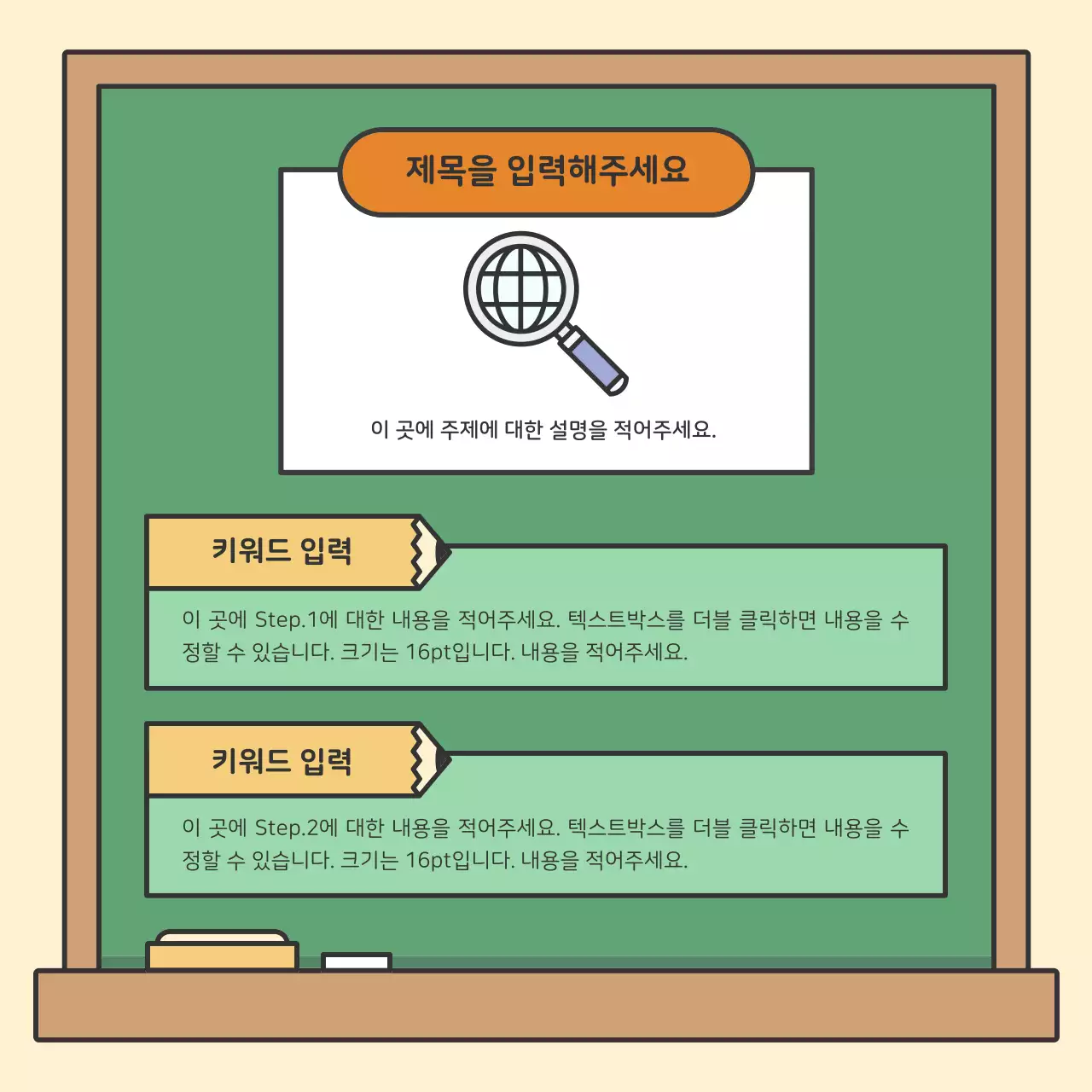 알록달록한 교육용 칠판 카드뉴스