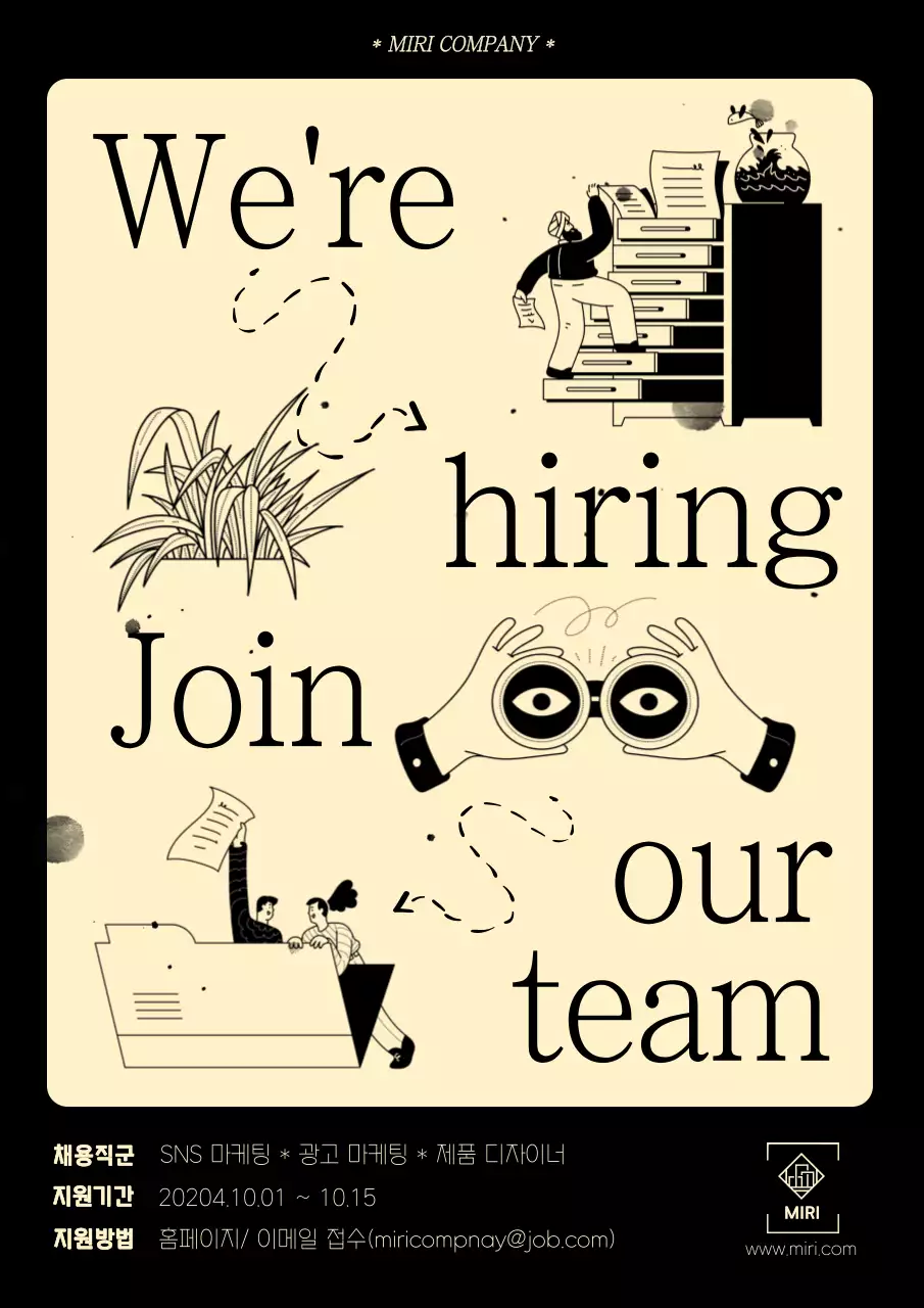 검정색과 노랑의 빈티지한 채용공고 광고