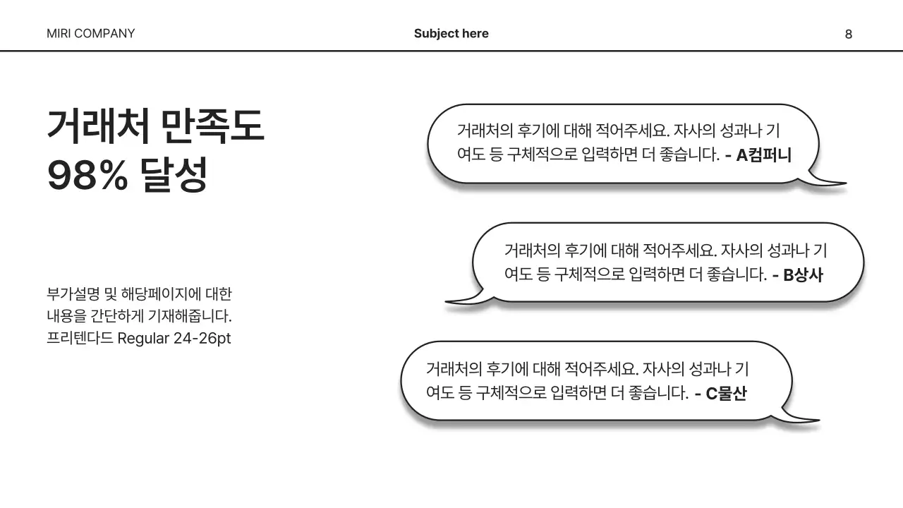 흑백의 미니멀한 비지니스용 발표자료