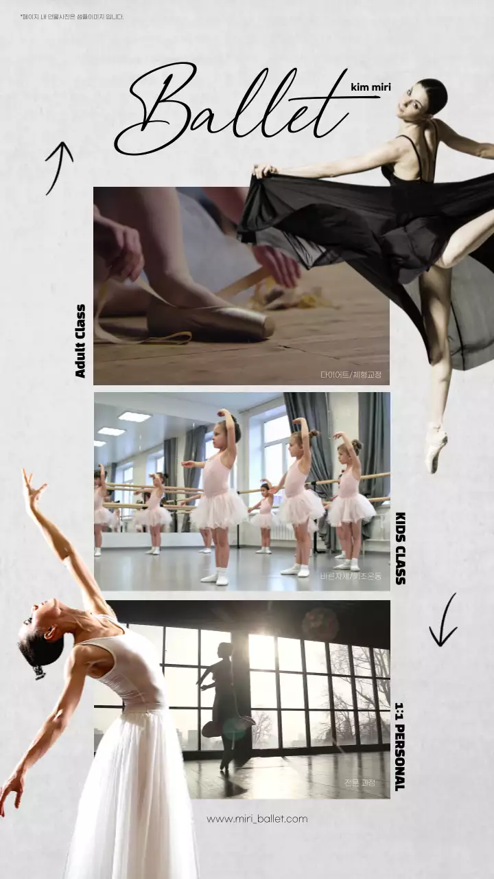 회색 컷 분할 프레임의 발레 학원 커리큘럼