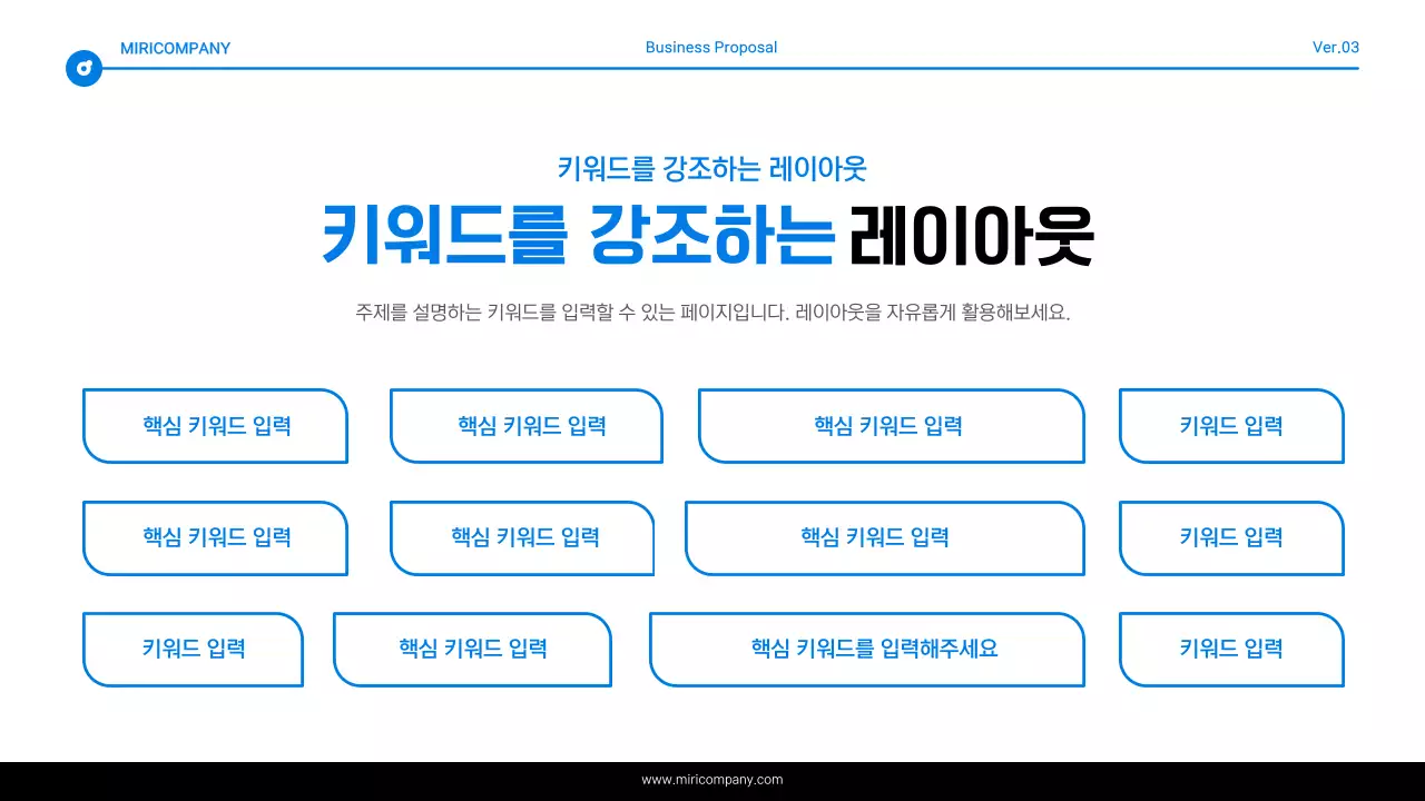 파랑과 흰색의 심플한 텍스트 강조 보고서