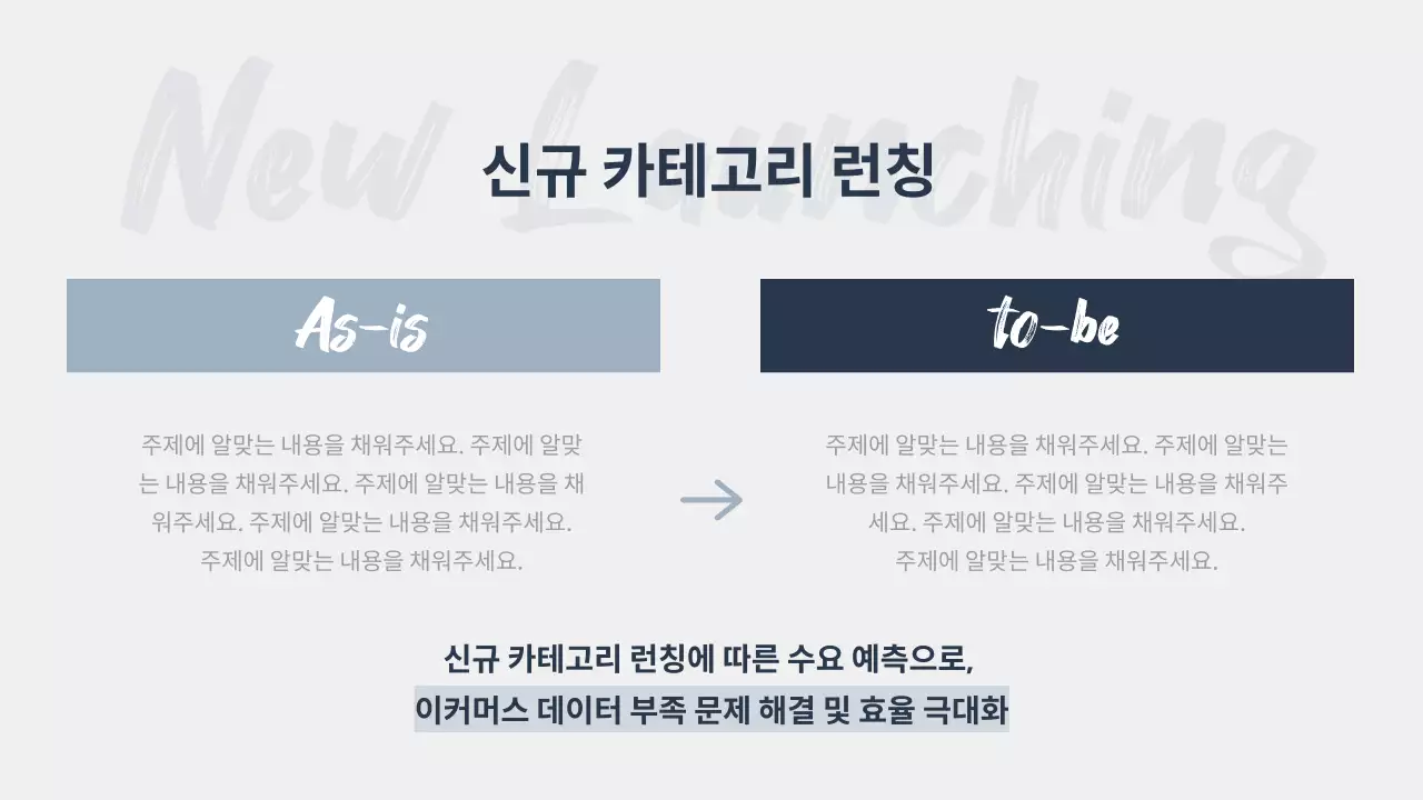 남색 포인트의 모던한 시장조사 보고서