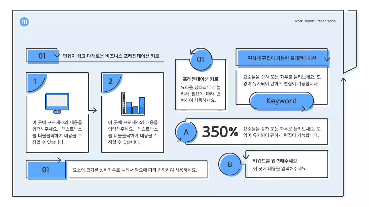하늘색의 화살표가 있는 포인트 도형 비즈니스 프레젠테이션 키트