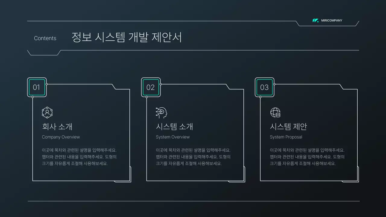검정색과 녹색의 회로 컨셉 시스템 제안서 프레젠테이션 키트