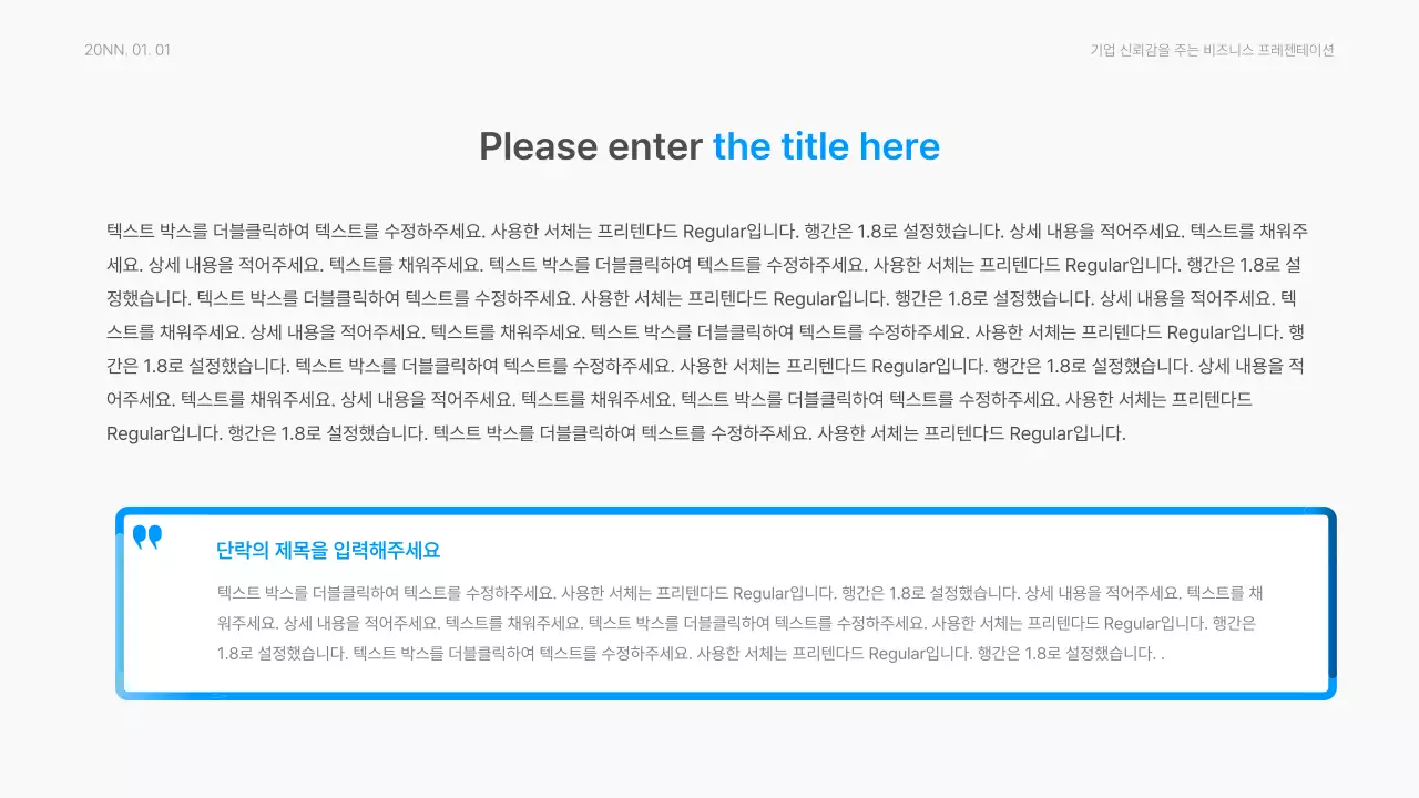 파랑색과 흰색의 모던한 그라데이션 스타일의 기업용 보고서