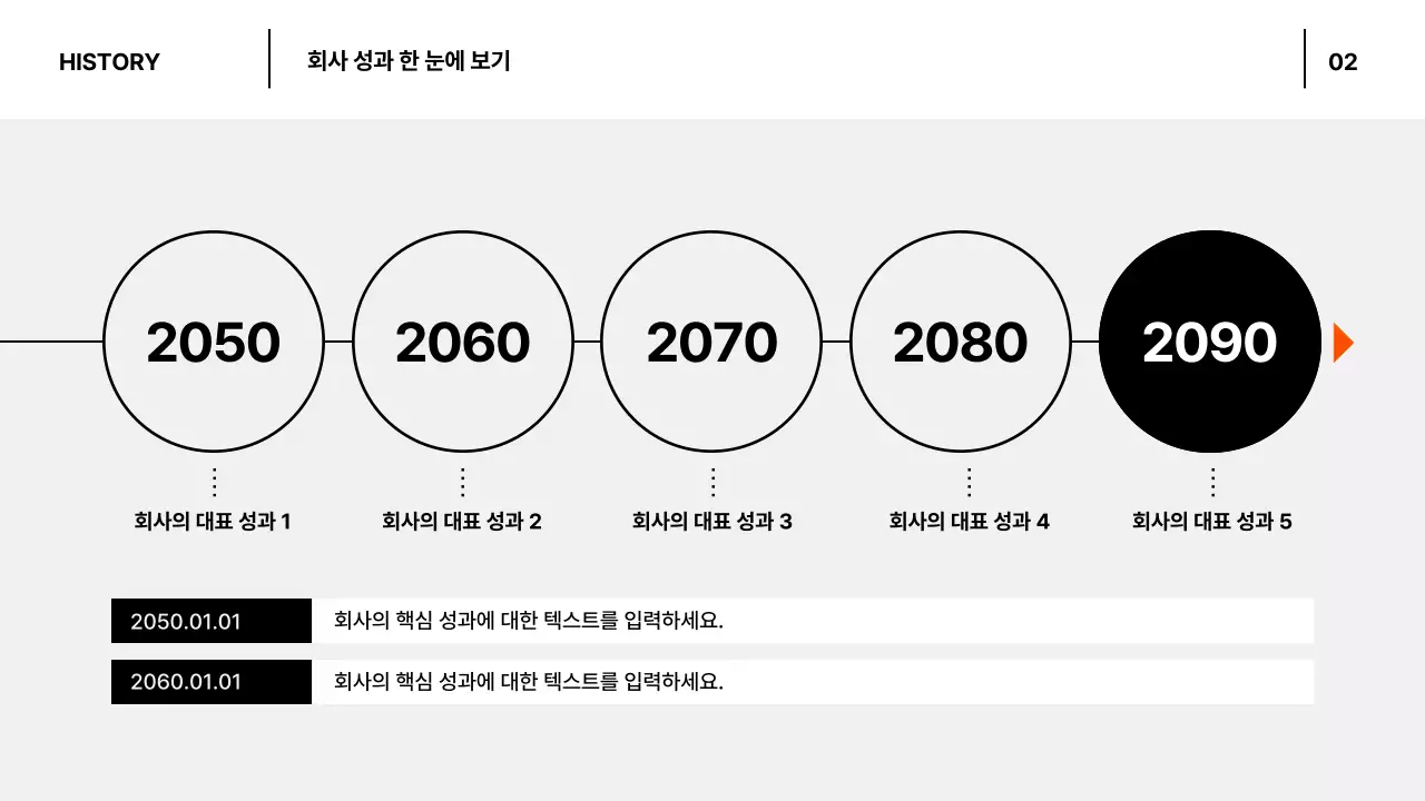 흑백의 모던한 비즈니스 회사소개서