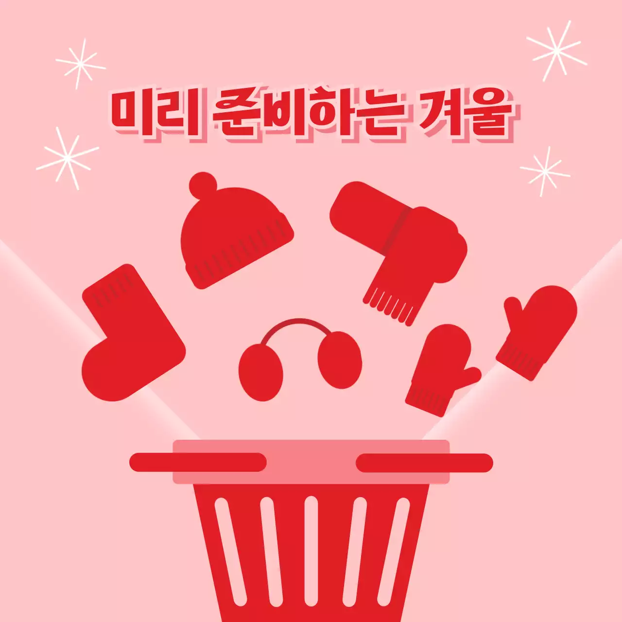 크리스마스 빨간 분위기의 패션 할인 이벤트