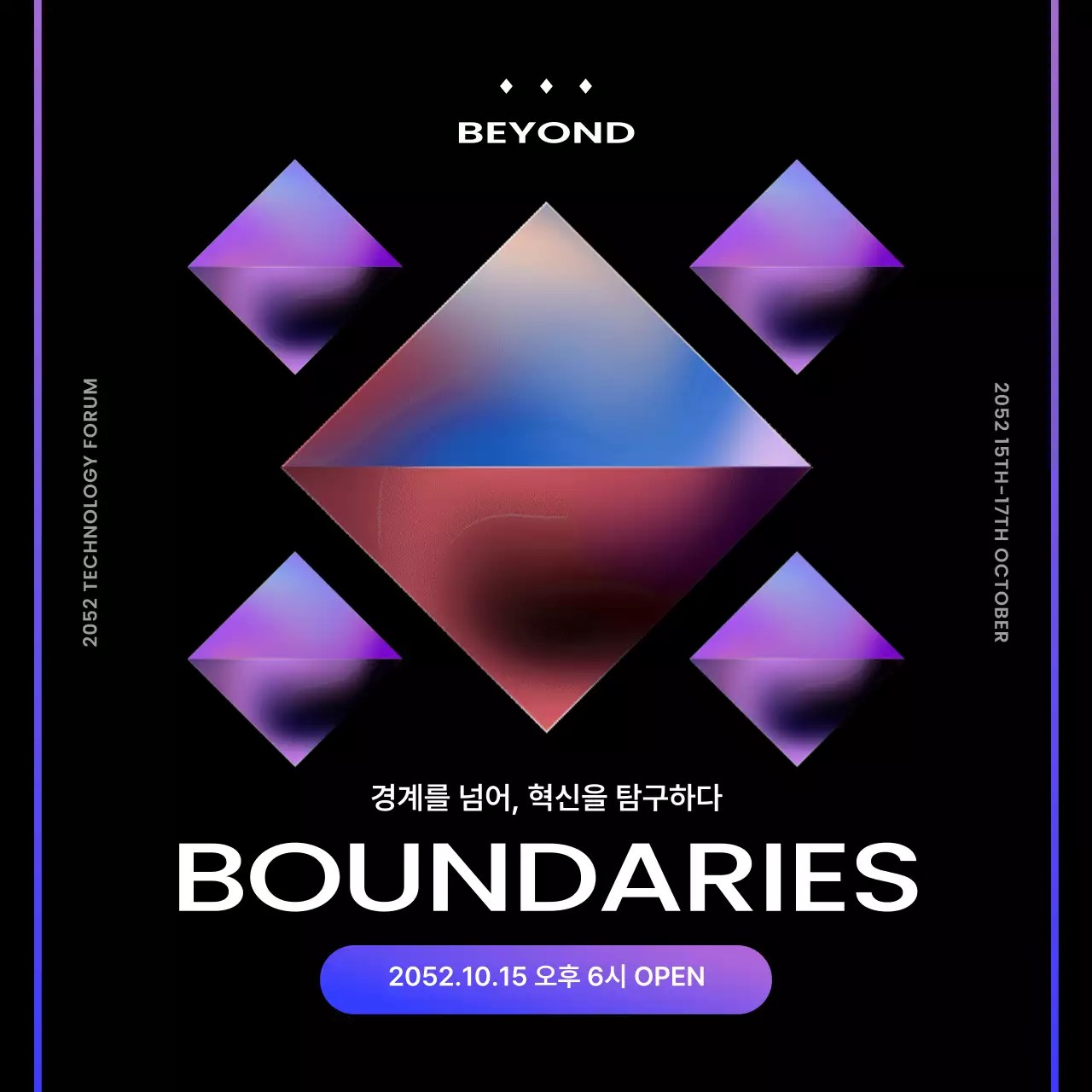 보라색과 검정색의 기하학적인 기술 세미나 홍보
